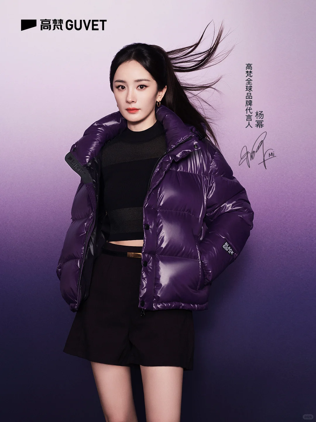 GUVET | 杨幂演绎高梵云锦美学