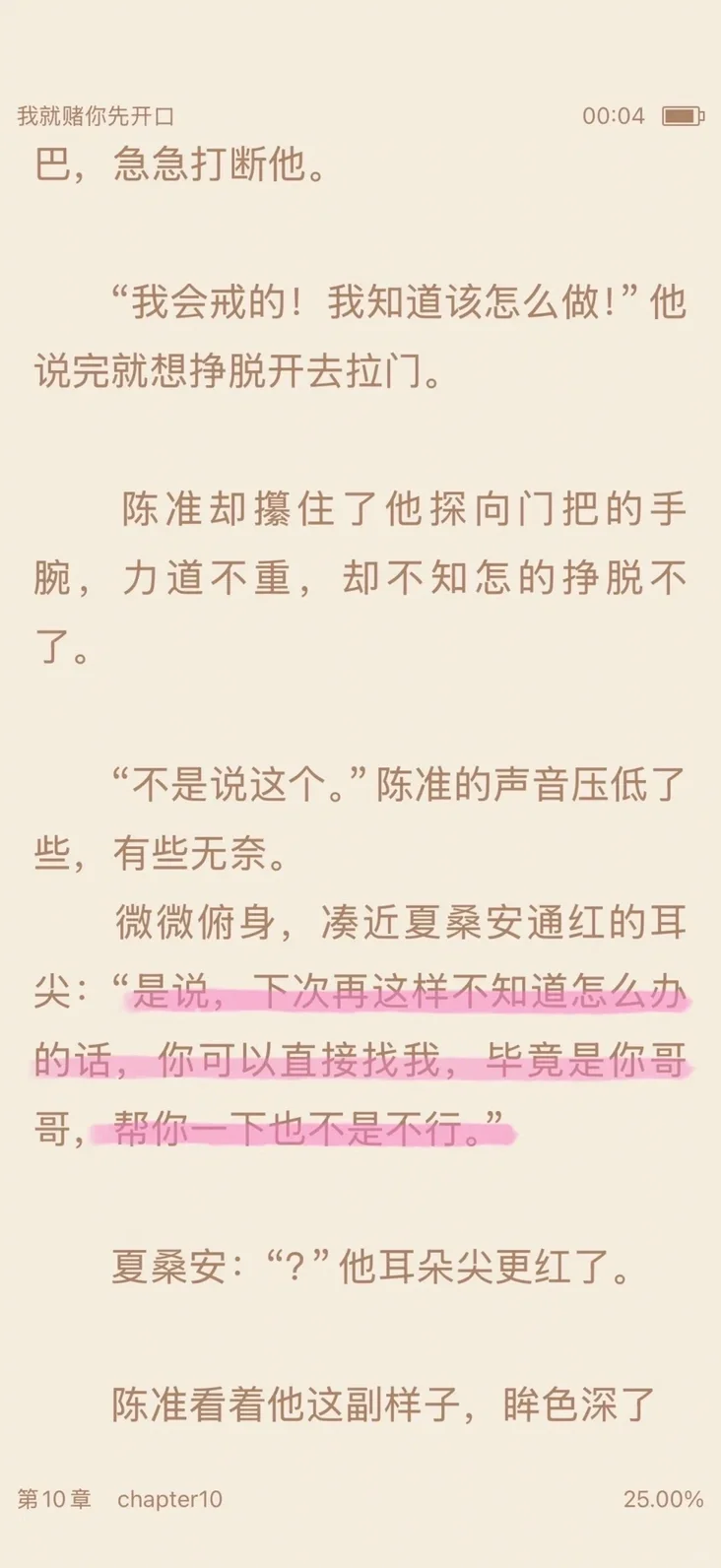 以哥哥之名撩人也太会了吧！