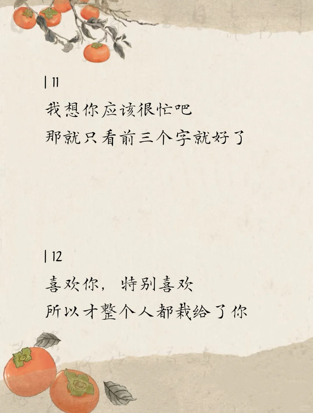 句句不撩人、句句都撩人、太惊艳了、太惊艳了