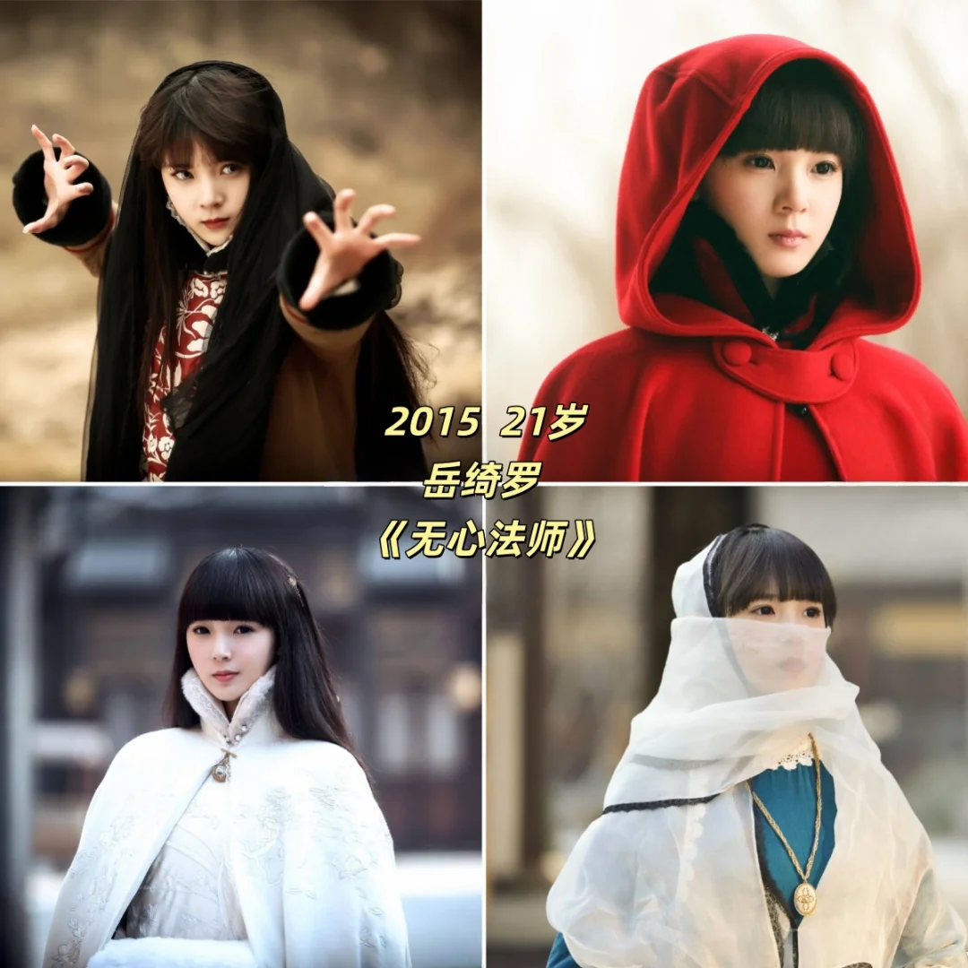 可盐可甜陈瑶年龄31，戏龄11+作品32+