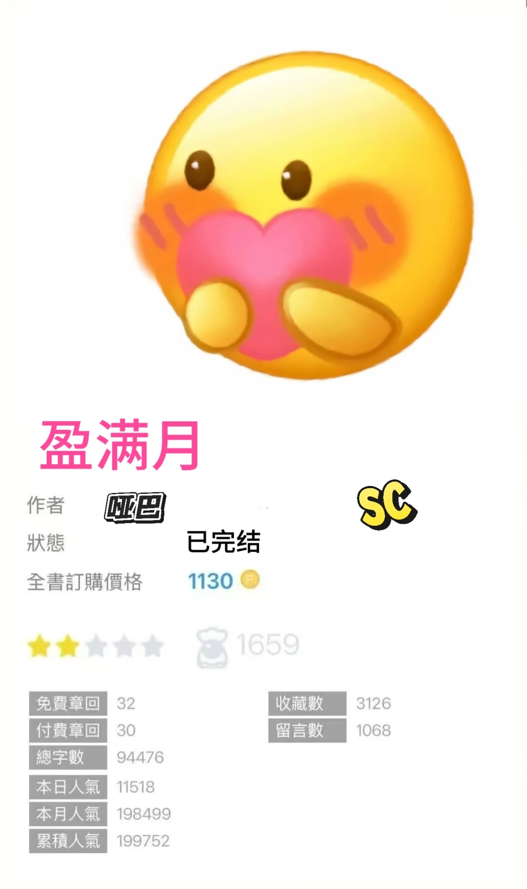 年代文‖笨蛋美人VS腹黑狐狸