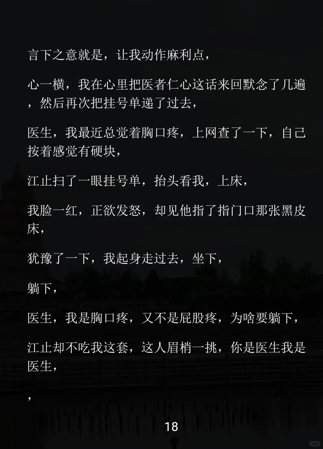 认干妈遇帅医小狼狗，甜撩拉扯超上头！