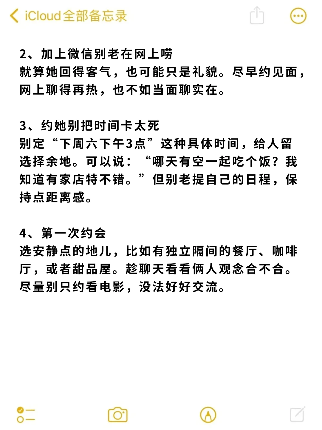 搭讪女生的正确打开方式❗❗❗