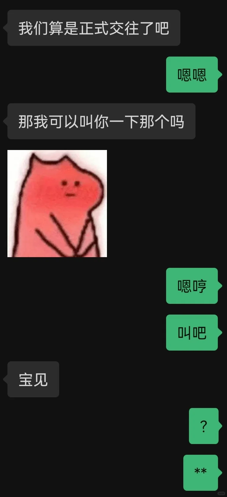 把年下小奶狗掉成翘嘴的聊天小技巧