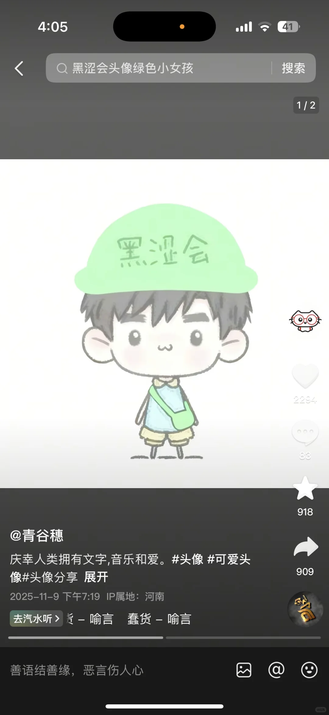 不要再拿这个ai图来引流了