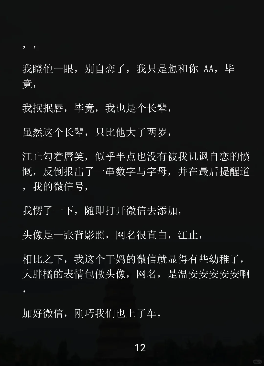 认干妈遇帅医小狼狗，甜撩拉扯超上头！