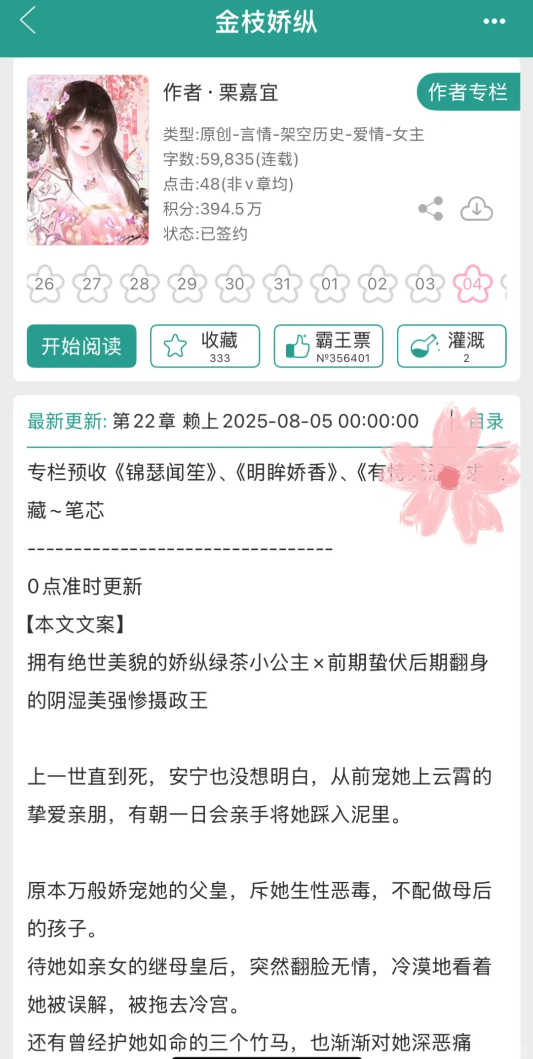 丰腴漂亮小娇娇vs阴湿禁欲大佬，好香日常…