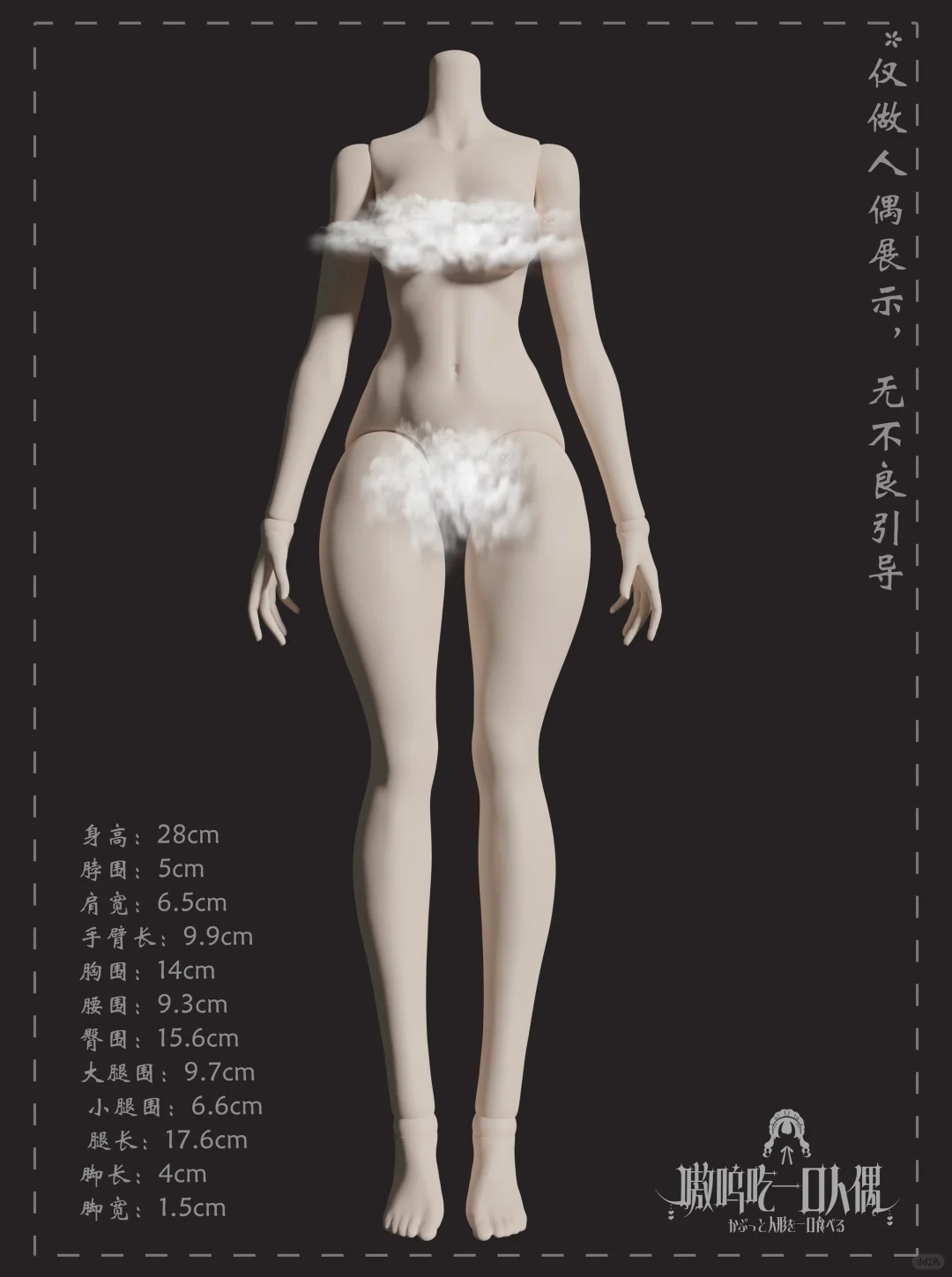 『霓虹图鉴』女生组确认版素体建模公示‼️