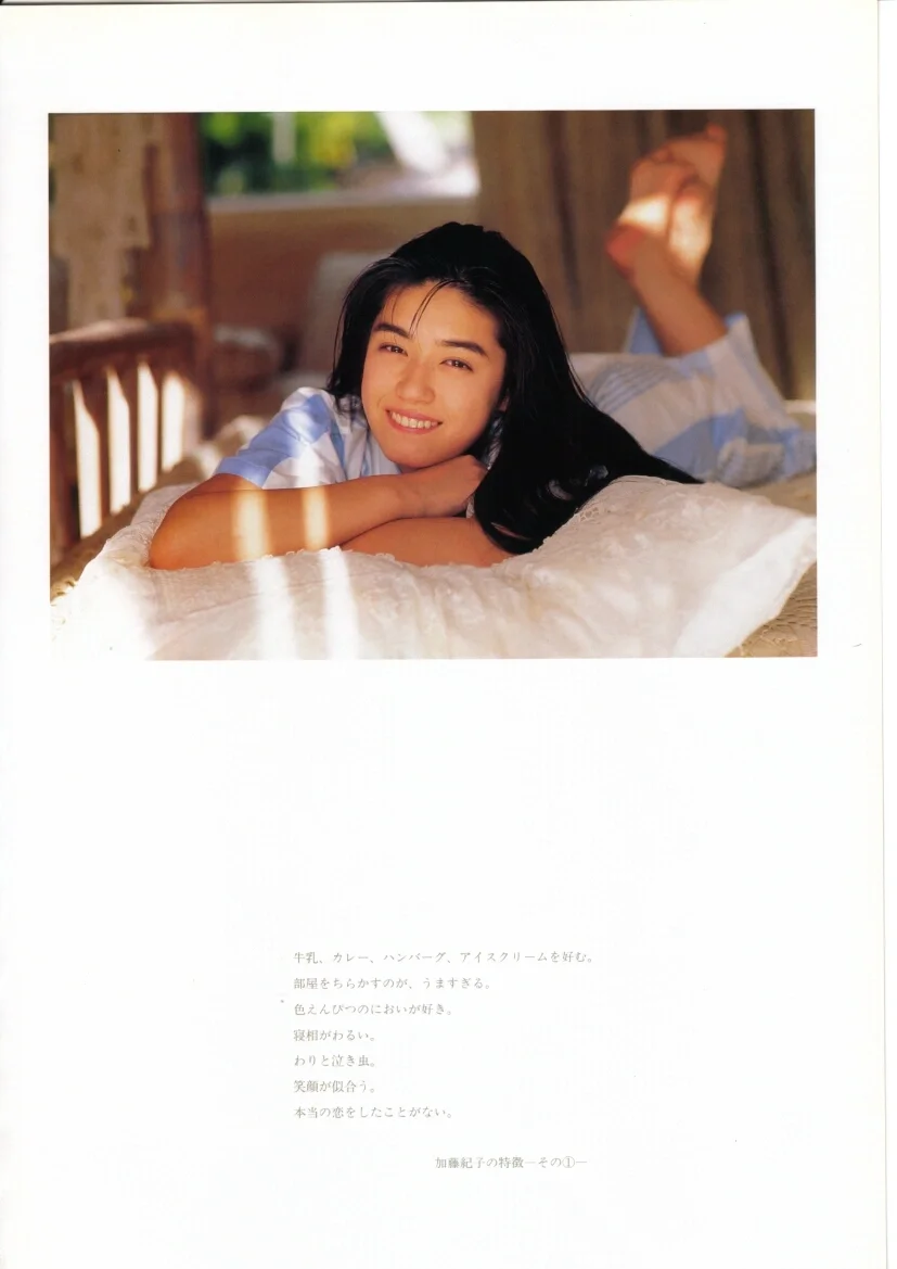 加藤纪子写真集「纪子图鉴」
