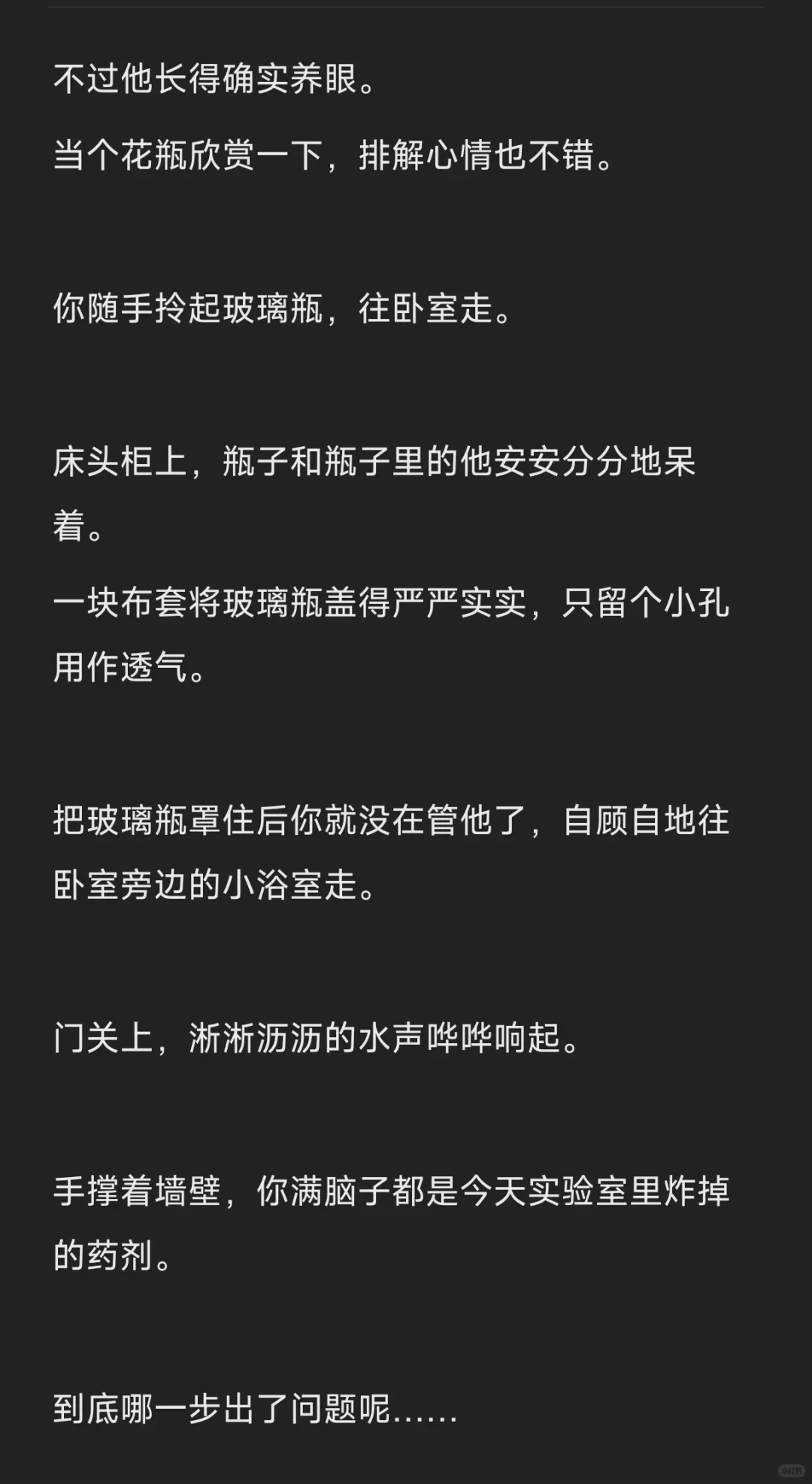 刚买的魅魔一直响怎么办…(上)