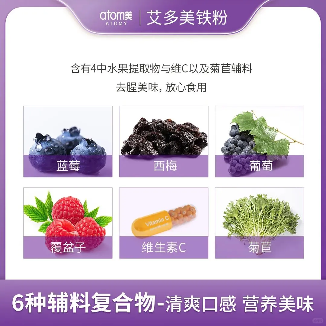 补铁也要精致！铁粉来啦～