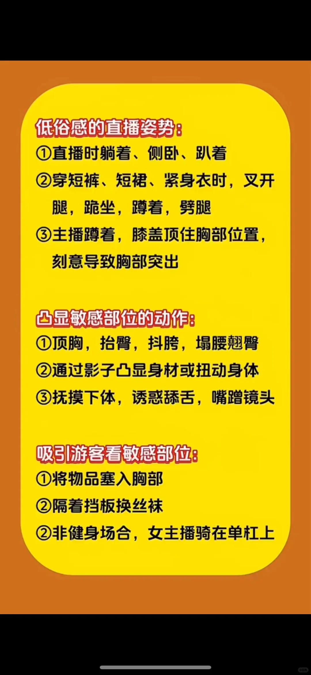 别人擦边为什么不封，只封你？？