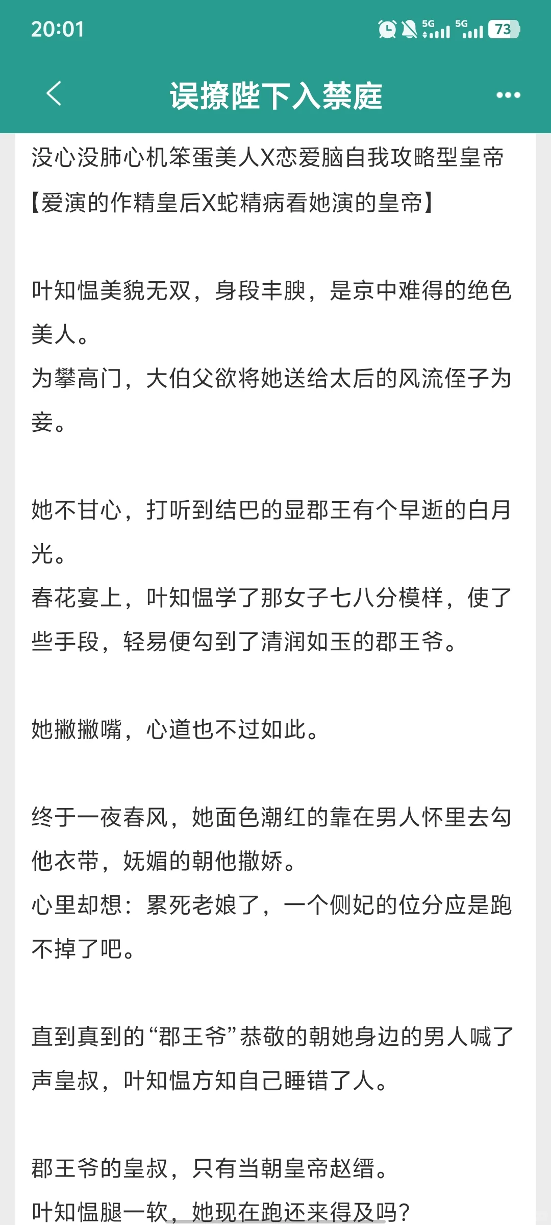 大爹皇帝被丰腴美人睡错，笑拉了！
