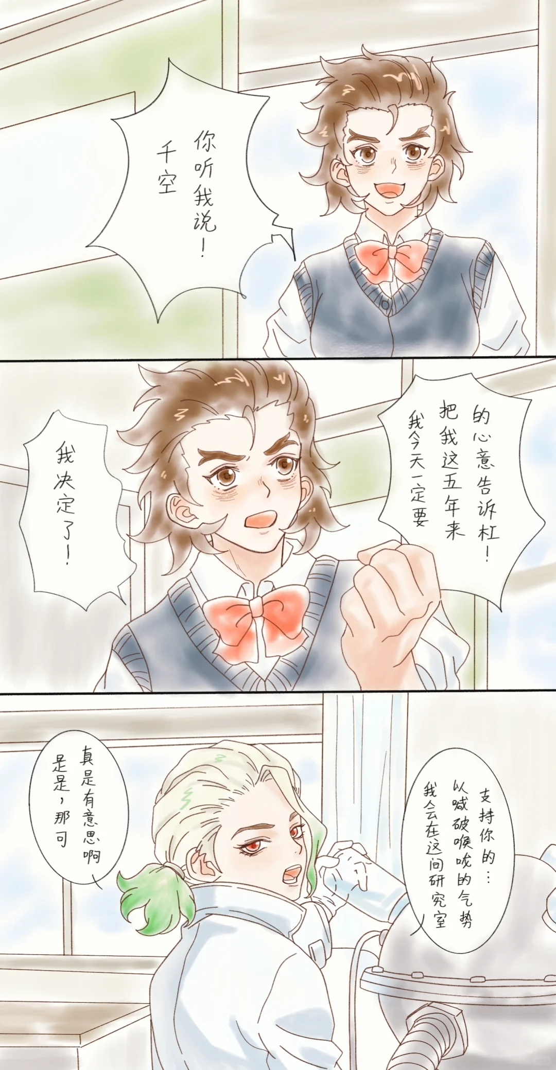 树杠也性转的场合