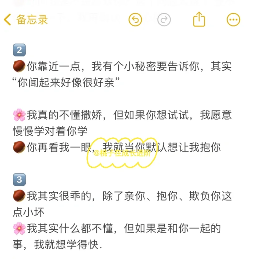 魅魔速成班：又烧又欲话术