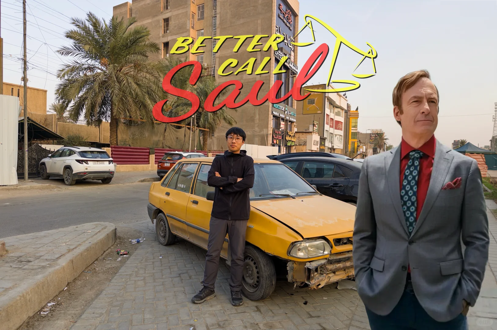 穿越巴格达街头！和吉米·麦吉尔合影了📸