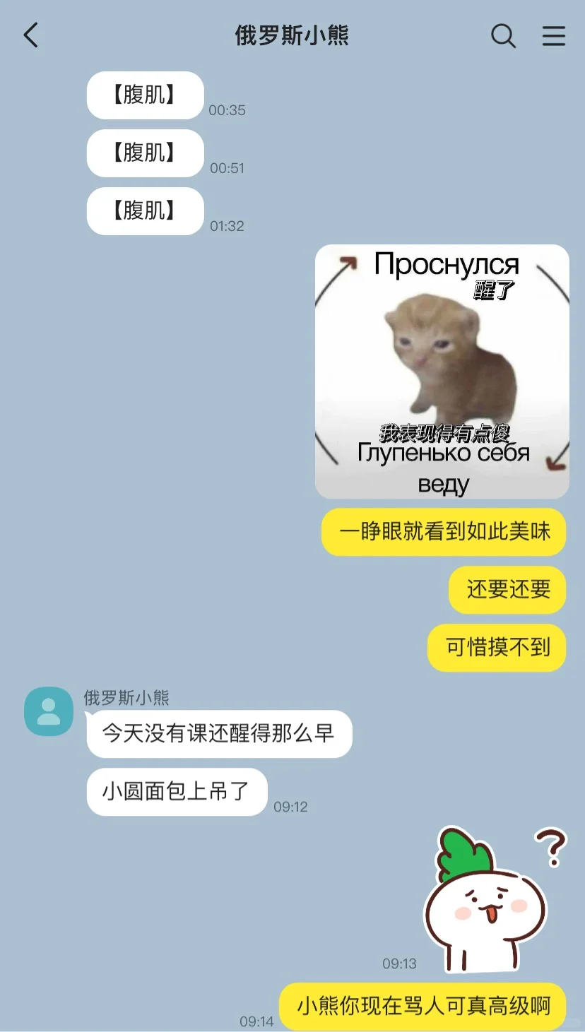 当你遇到斯拉夫尤物2️⃣