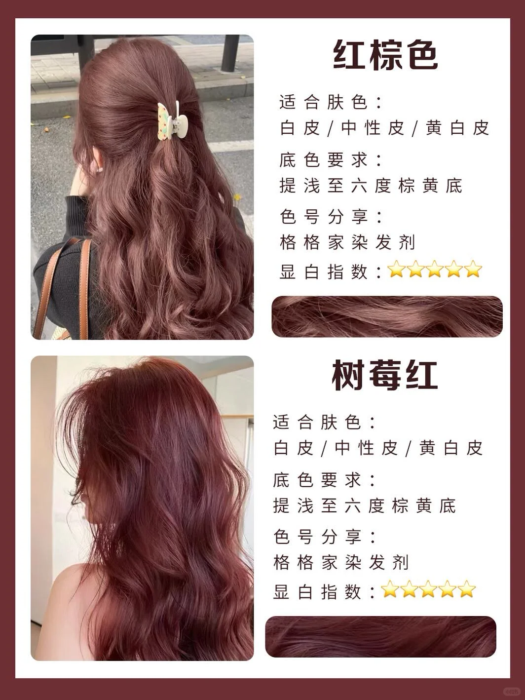 冬天约红色显得格外妖艳