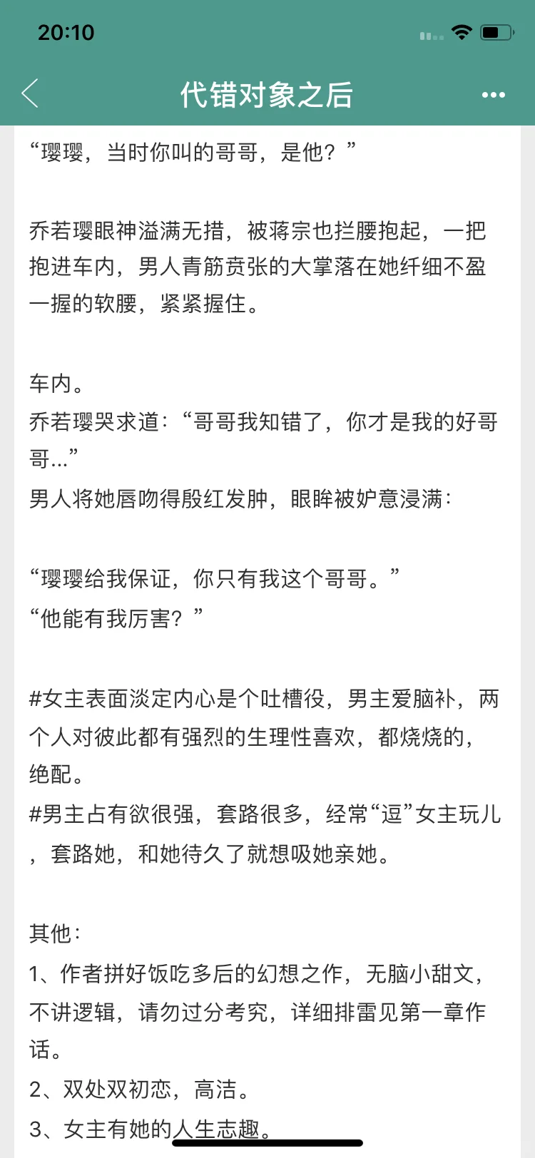 貌美丰腴美人×古板大家长，没有避孕一次怀孕