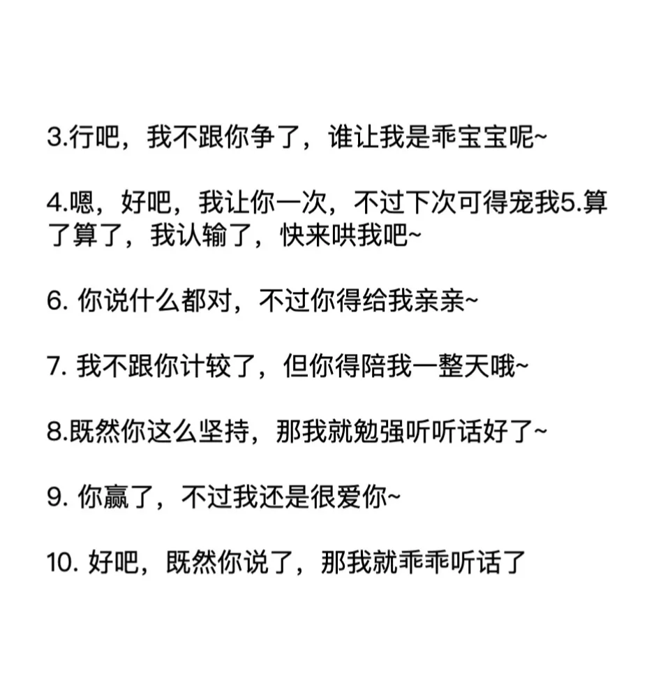 恋爱指南｜男生顶不住的野猫式撒娇