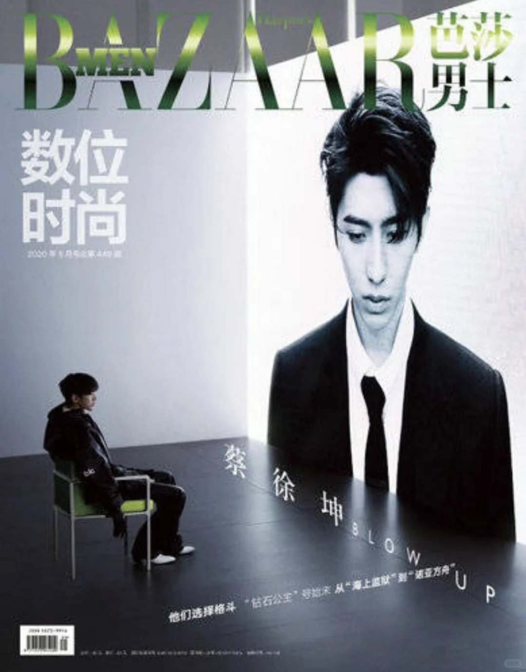 蔡徐坤N年杂志合集，你最喜欢哪个？