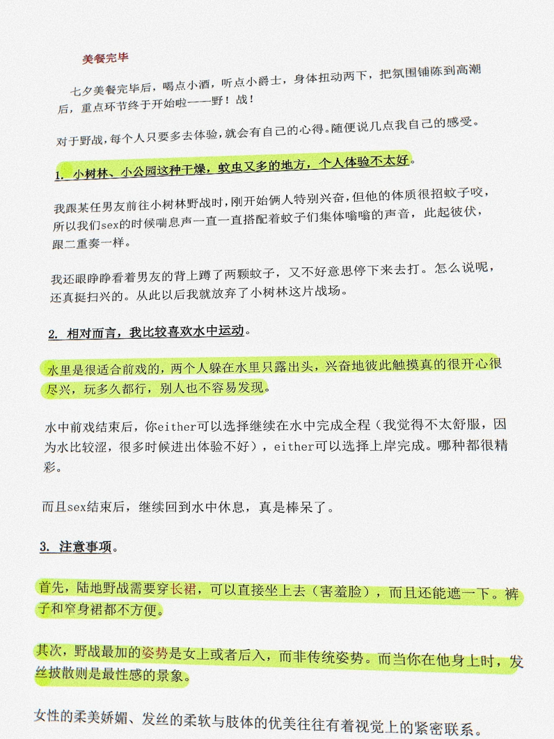 狐媚子告诉你，直接照搬的撩男万能公式……