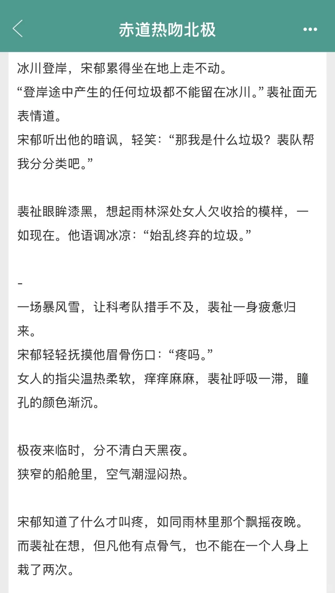 妩媚貌美导演VS冷欲斯文人类学家