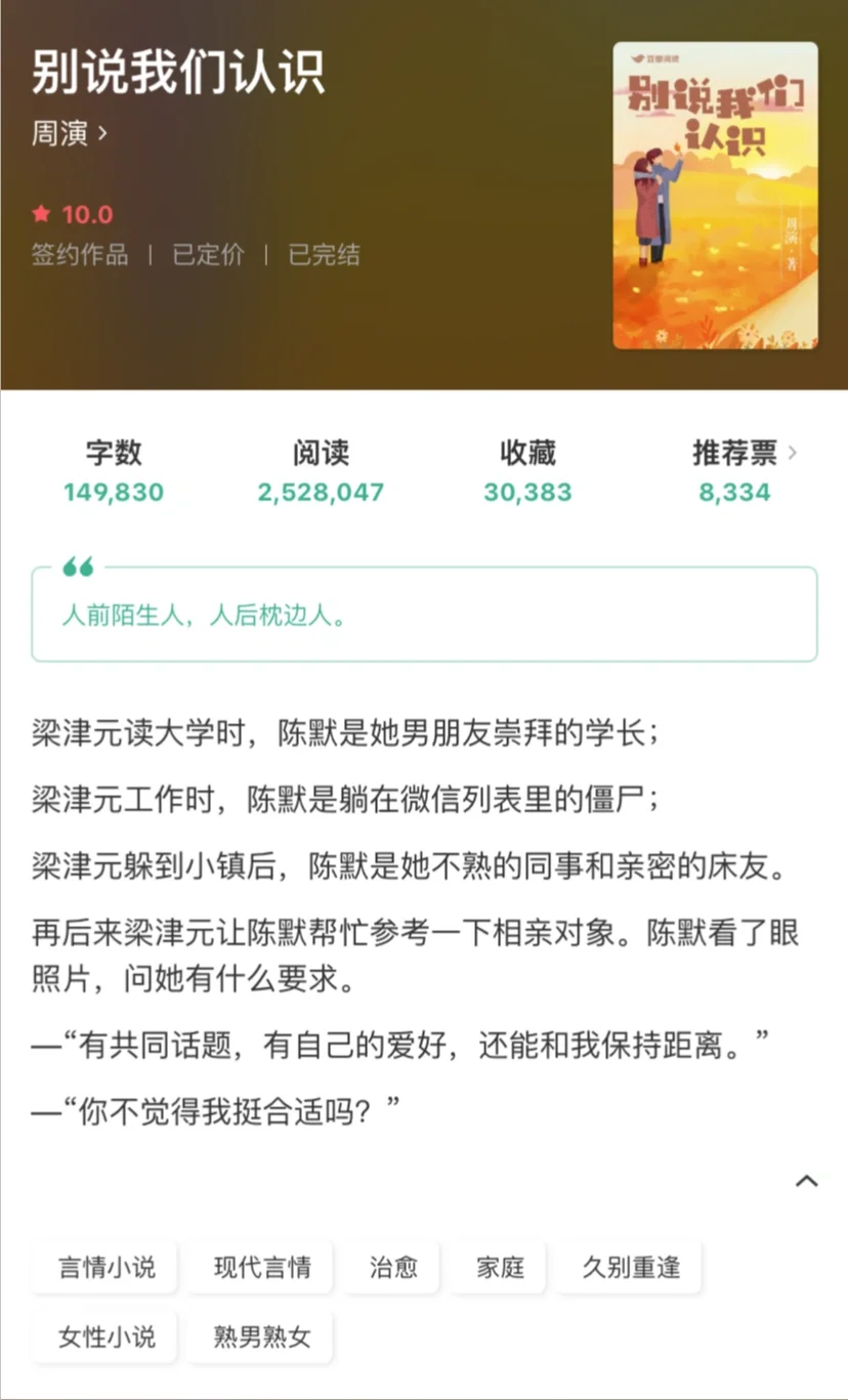 10.0超高分！！至今无可替代的神作啊啊啊啊啊