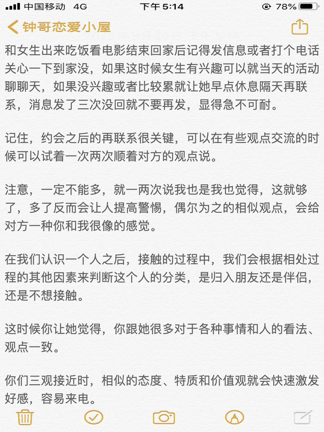 会调情的男生✨真的会让女上瘾