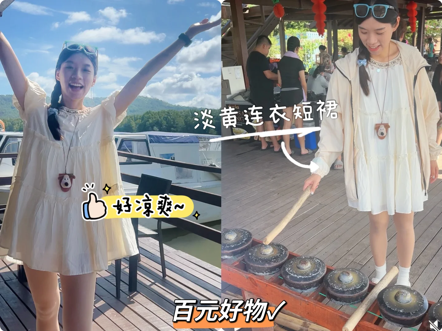 🏝️亚庇穿搭，预算党看过来丨附穿搭建议💡