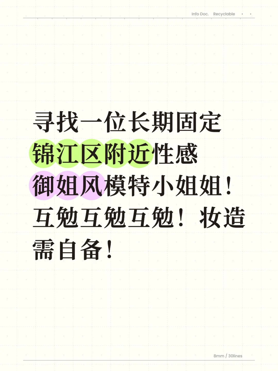 寻找性感御姐风模特小姐姐