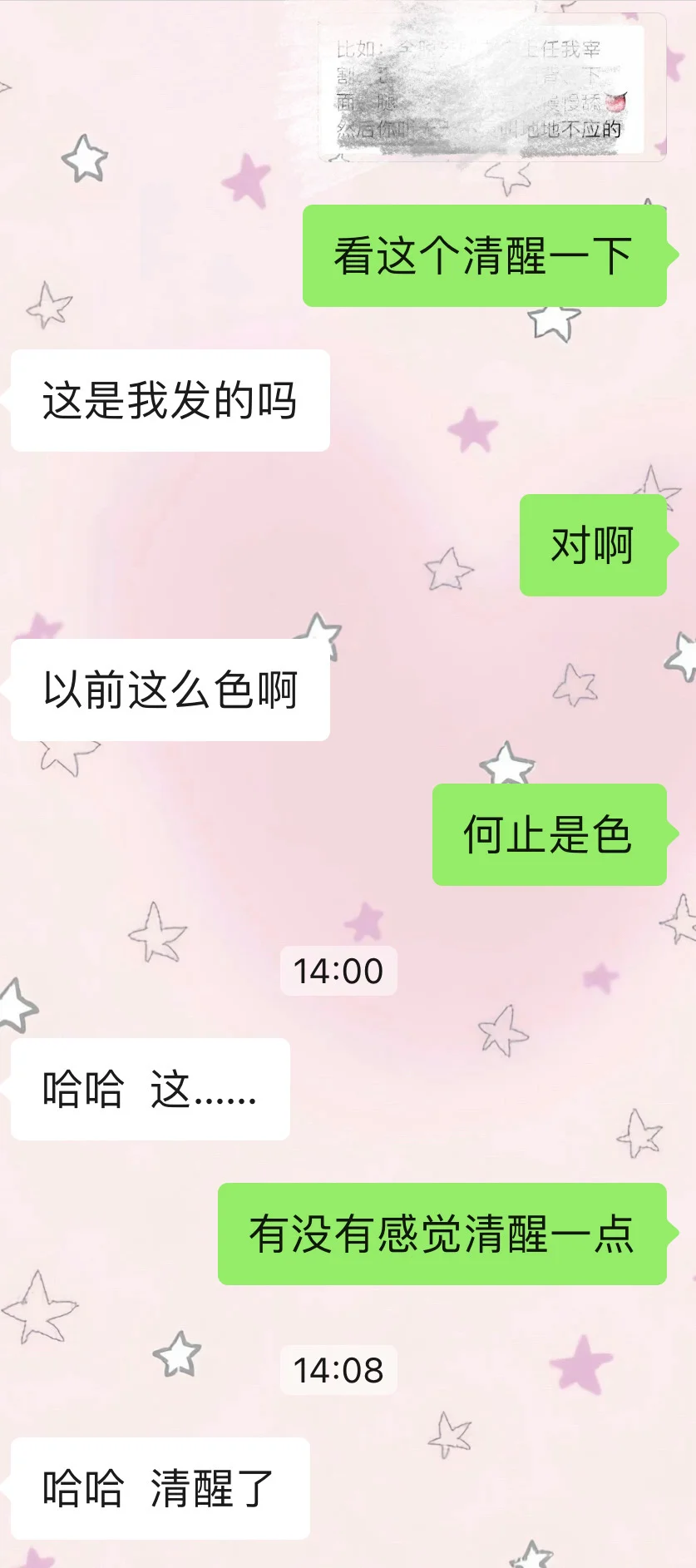 竟说这些让人脸红心跳的