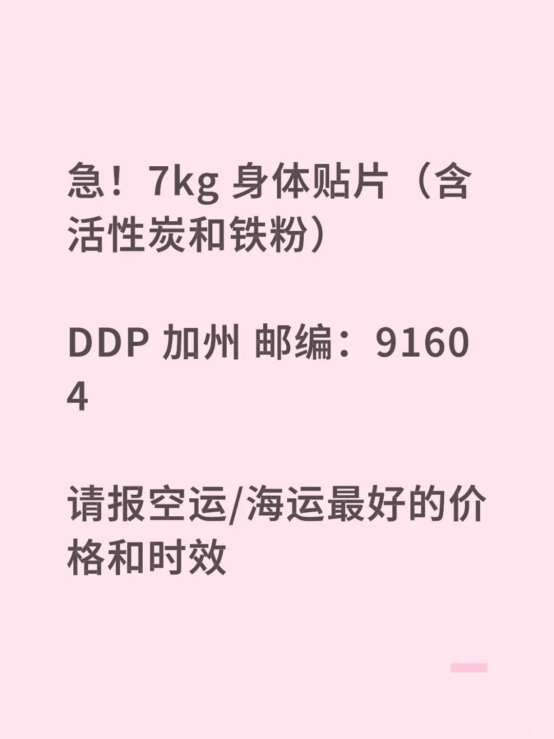 找洛杉矶空/海运货代