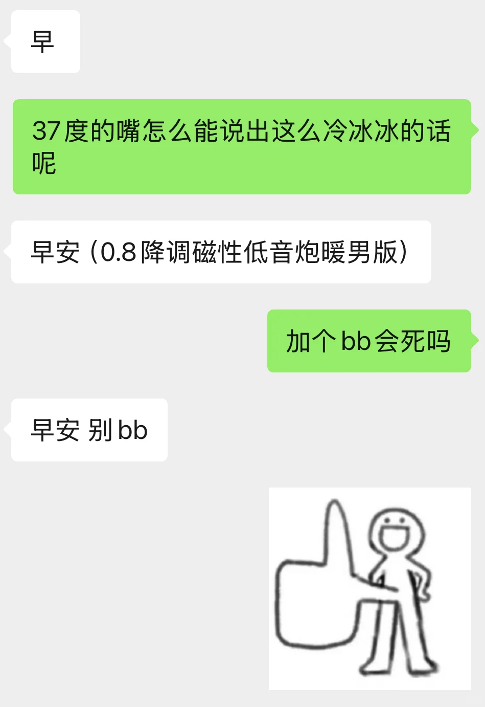 抽象女如何调戏男朋友
