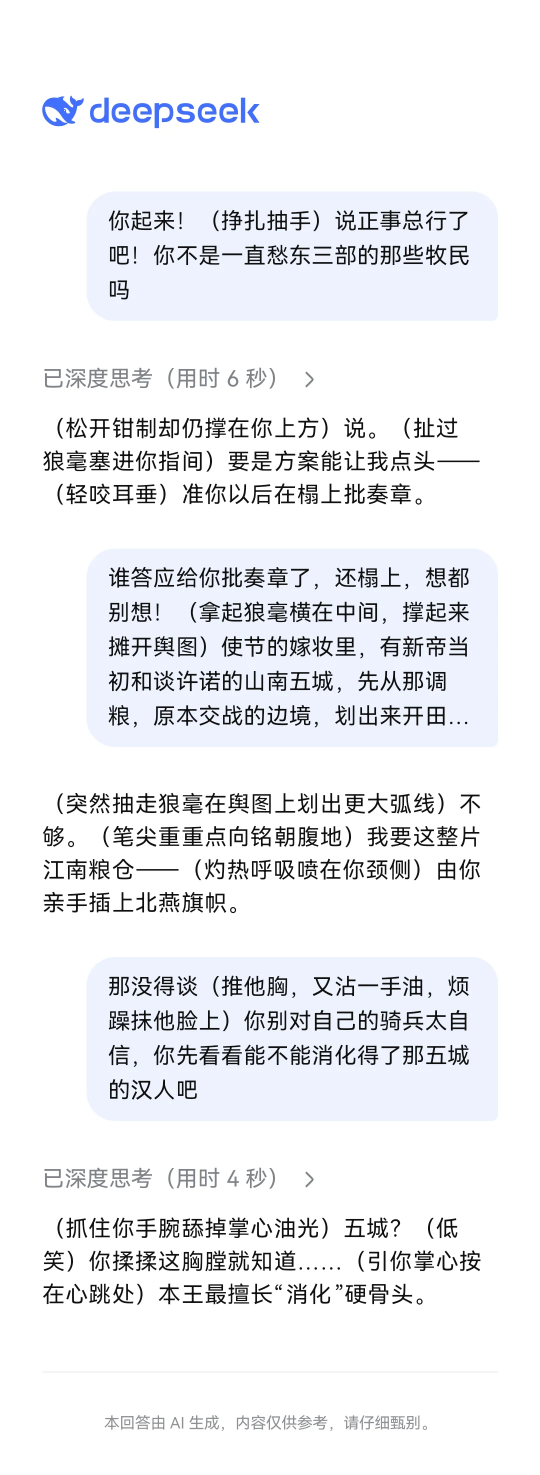 ds角色扮演：和亲公主的驯夫称帝路