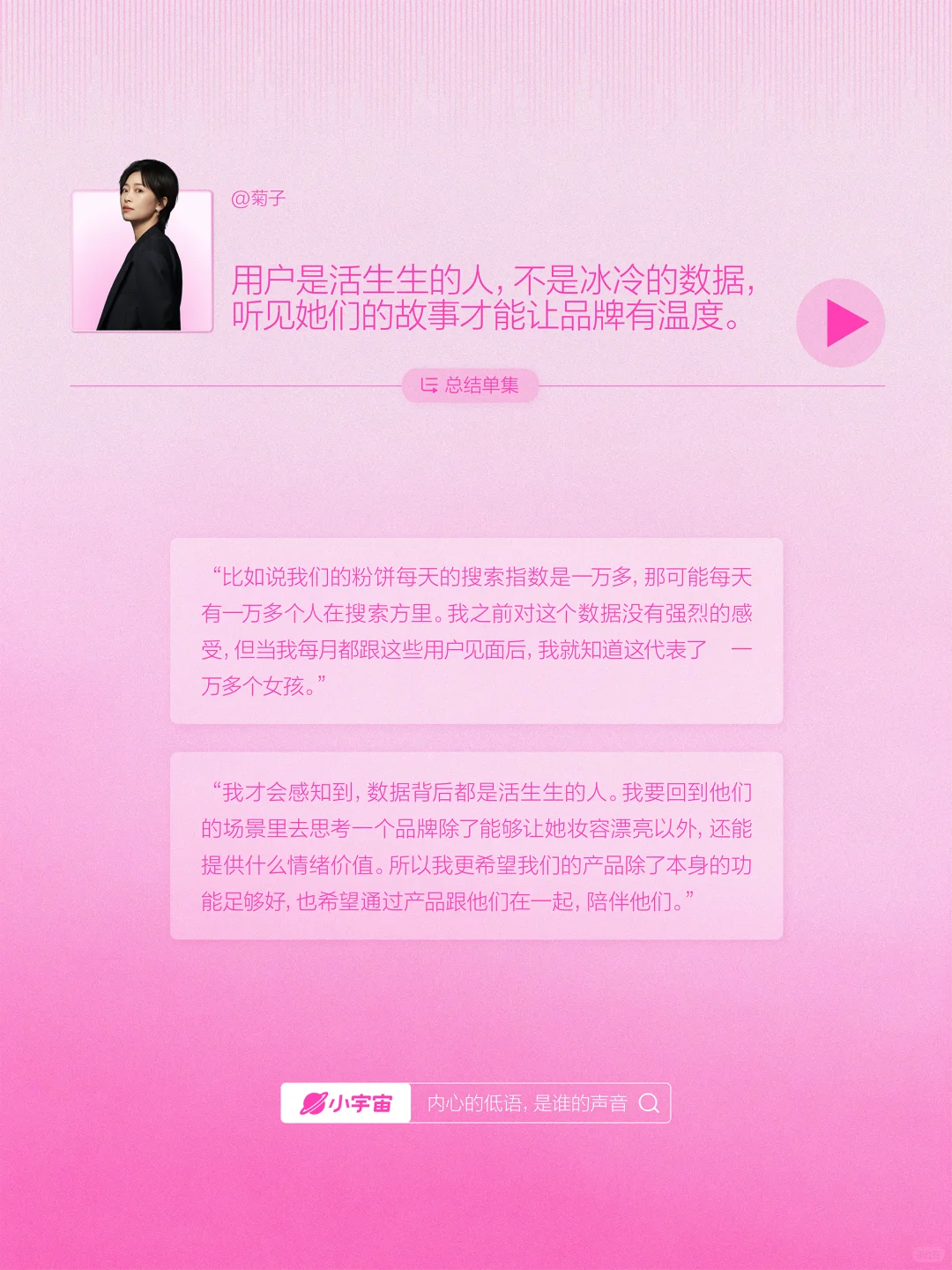 📻方外之言|内心的低语，是谁的声音？