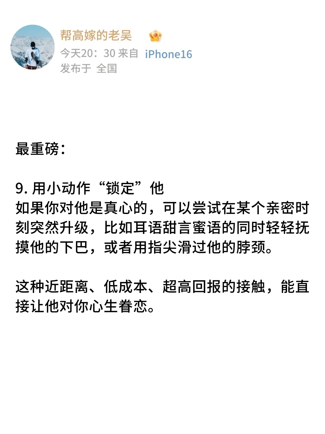 让男人心跳加速的动作小心“擦枪走火”