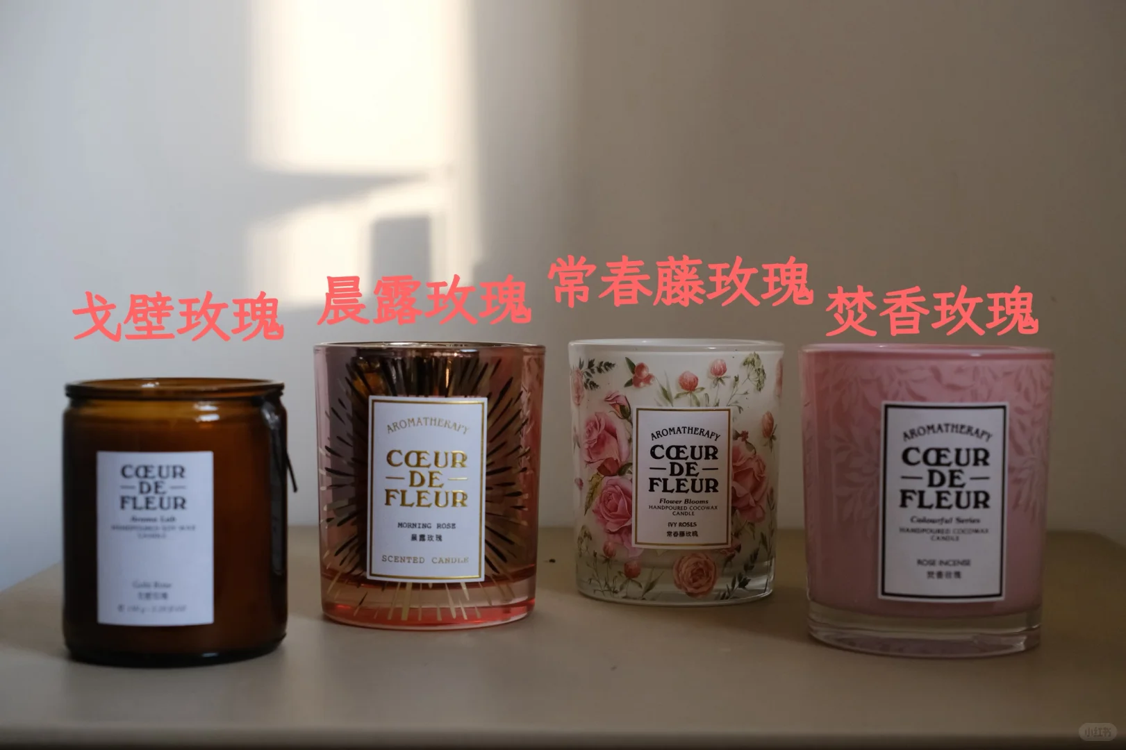 芳心悦香薰蜡烛 四支🌹玫瑰香蜡烛对比