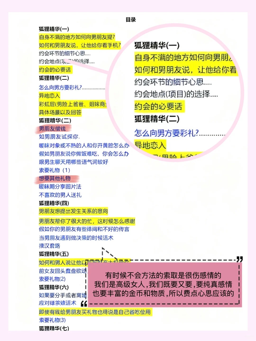 人间清醒式撩汉，女追男也不难