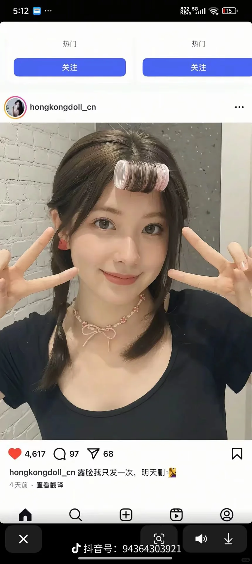 玩偶姐长得真哇塞