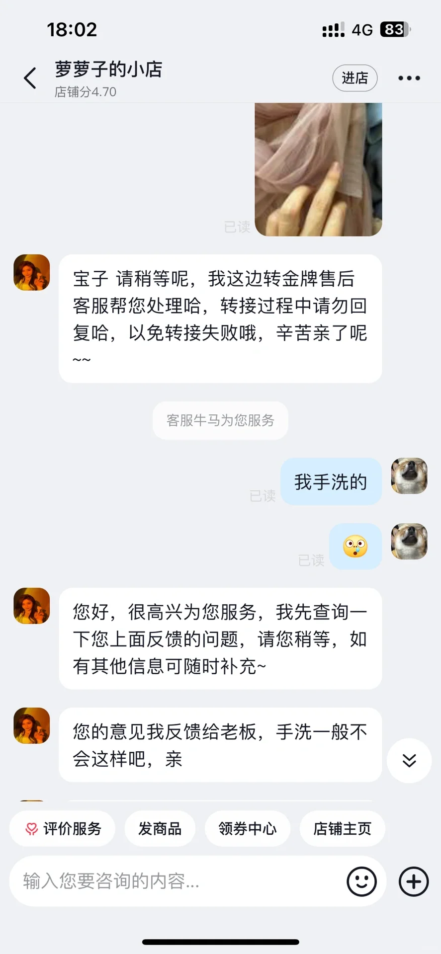 吐槽抖🎵萝萝子的衣服！！狠狠避雷！