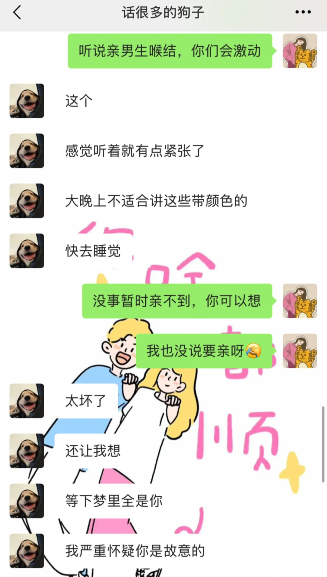 大半夜撩拨一下男朋友，他会什么反应
