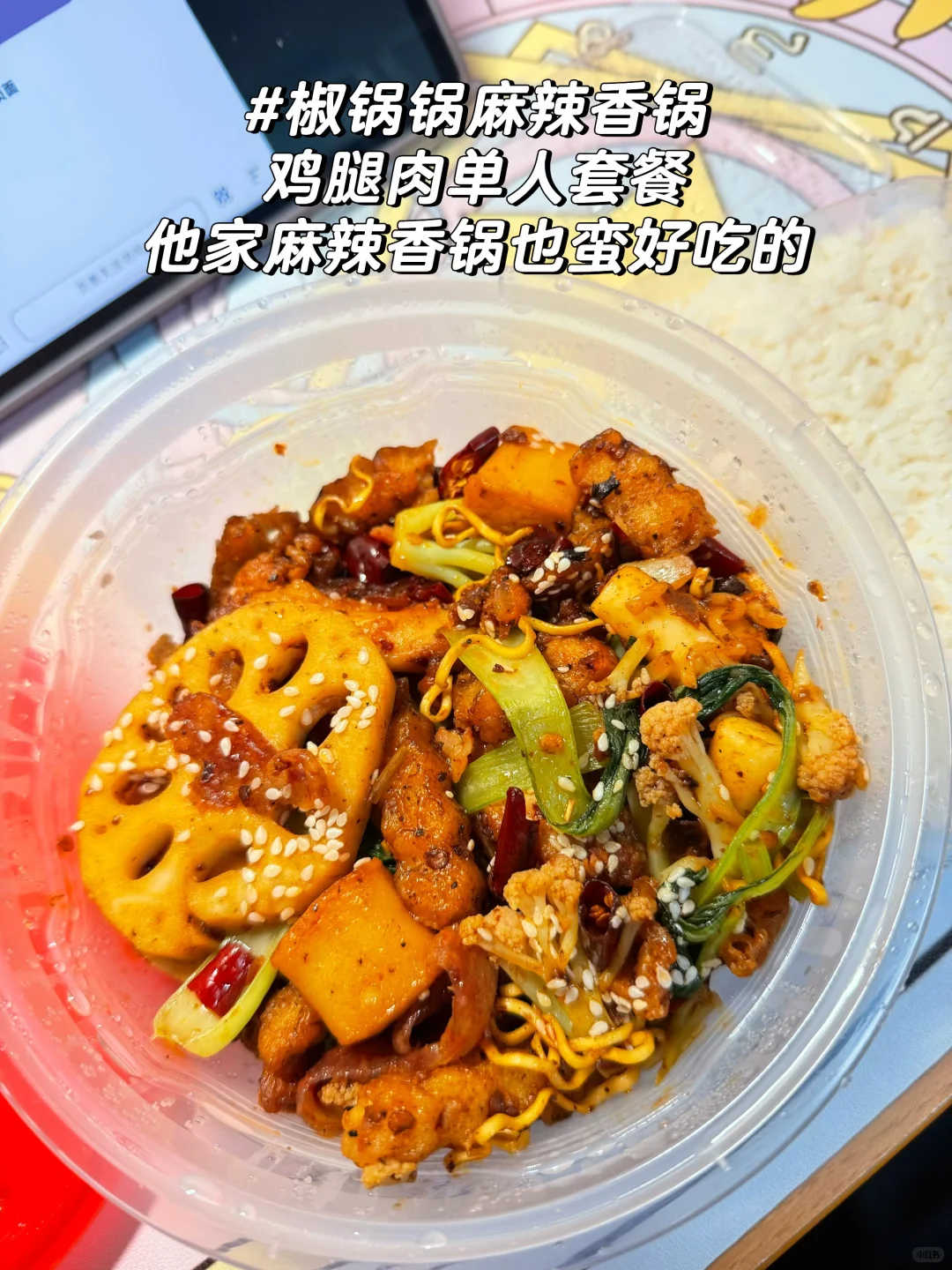 🍽️上海财经大学干饭日记！【外卖Vol.2】