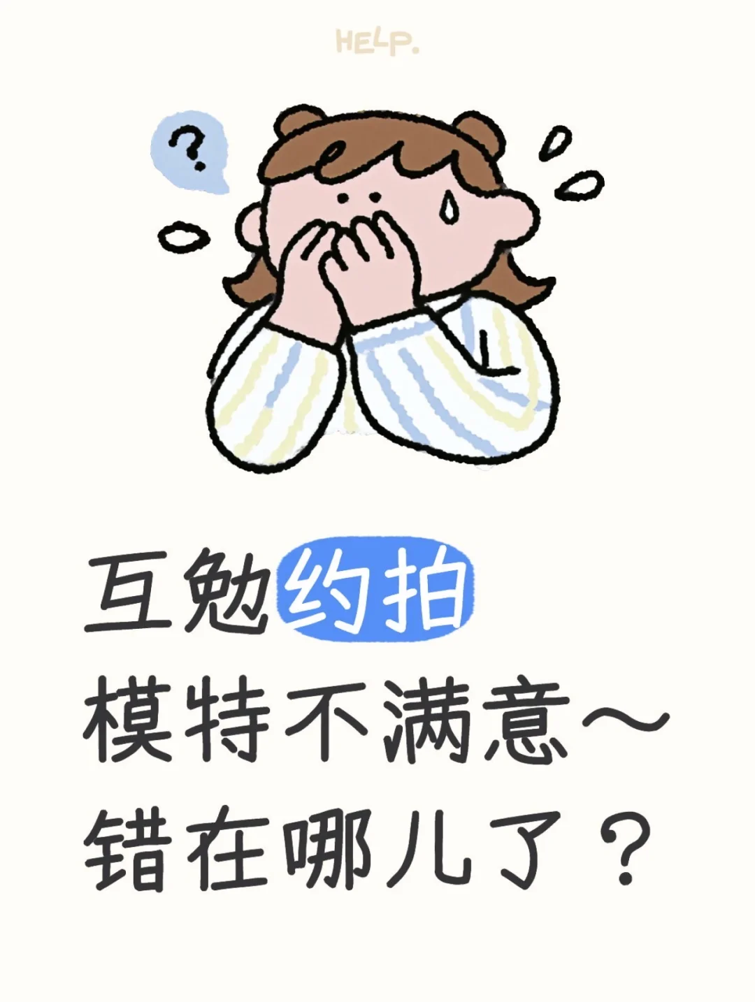 第一次素人互勉