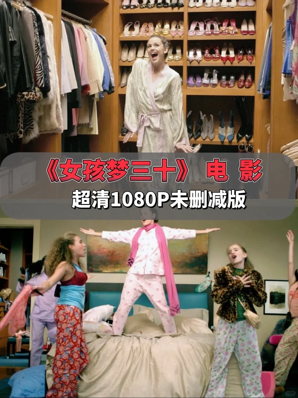 谁懂啊！《女孩梦三十》看完想拥抱13岁的自己