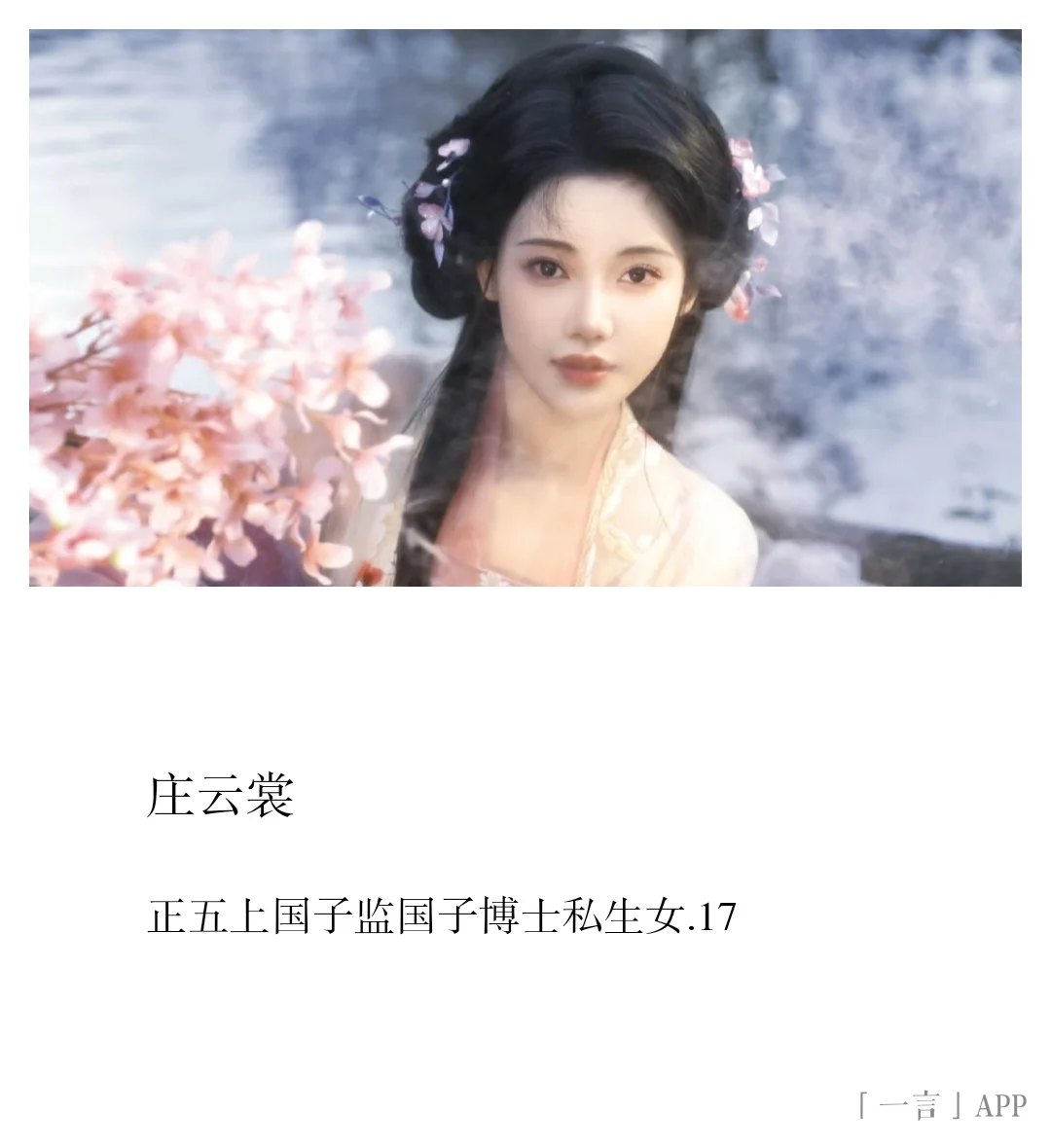 安祖千秋，持续招募中ing.