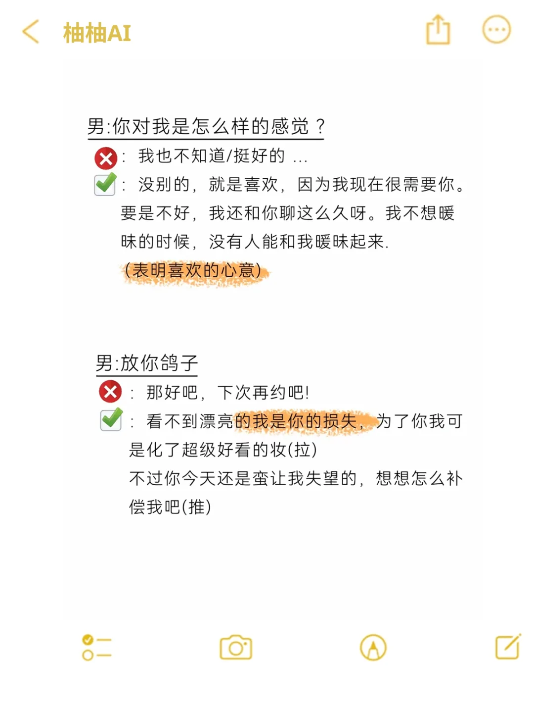 暧昧期的推拉公式信手拈来