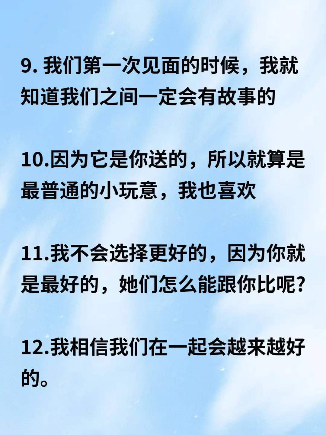 Le魅魔速成班：拉拉的小情话