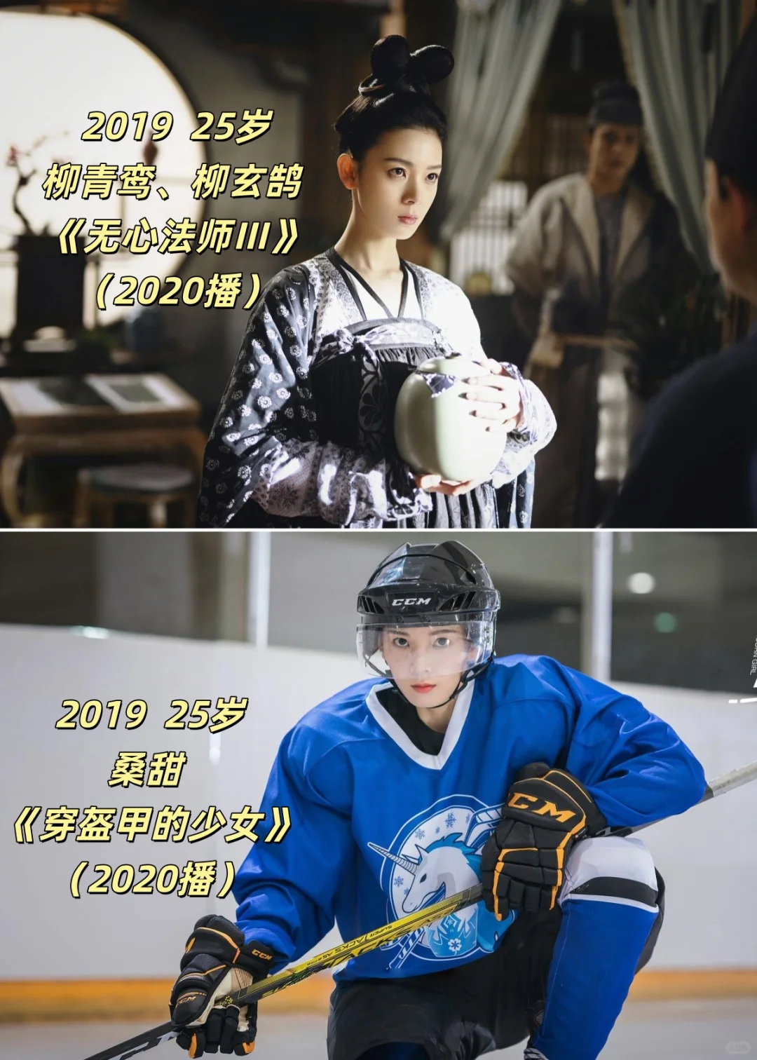 可盐可甜陈瑶年龄31，戏龄11+作品32+