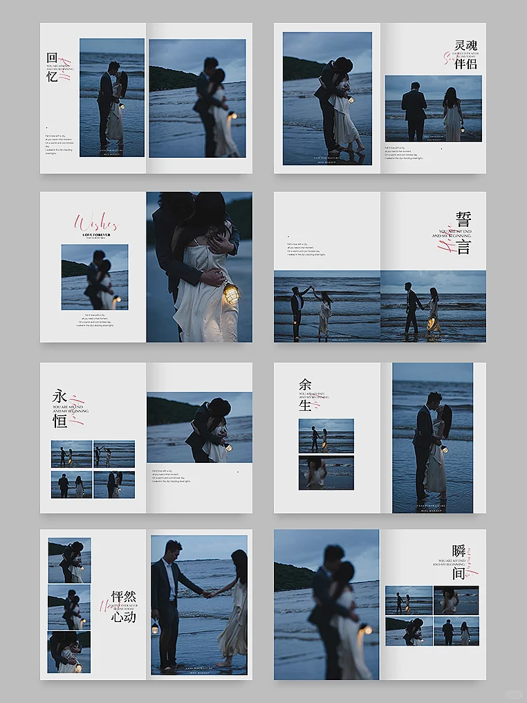 情侣必看！拒绝千篇一律，这组设计藏满回忆